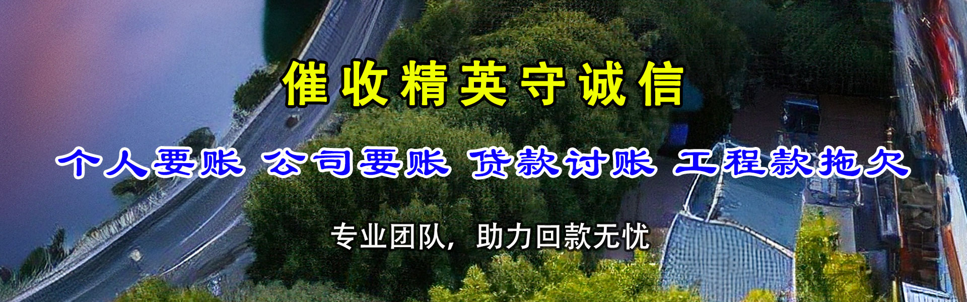 枣阳收债公司