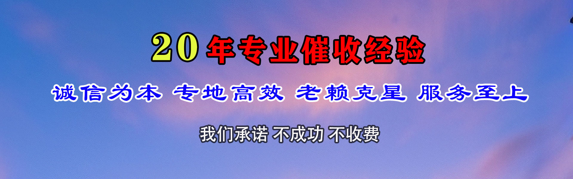 枣阳催账公司